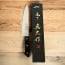 MAC Chef Series 210mm Chef's Knife